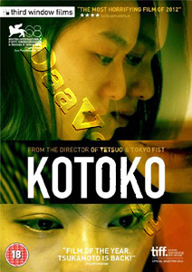 Kotoko  (2011) (DVD)